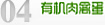 马营子